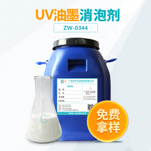 UV油墨91蜜桃视频入口